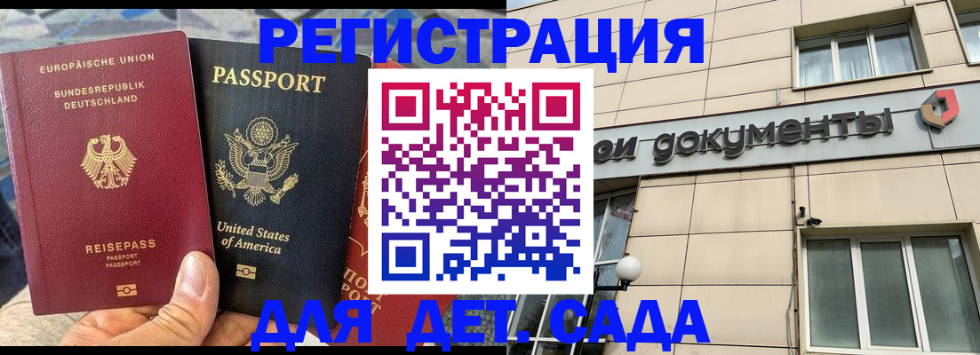 временная регистрация в квартире в Кувшиново