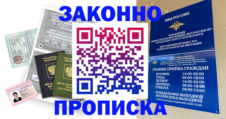 найти адрес прописки в Кувшиново
